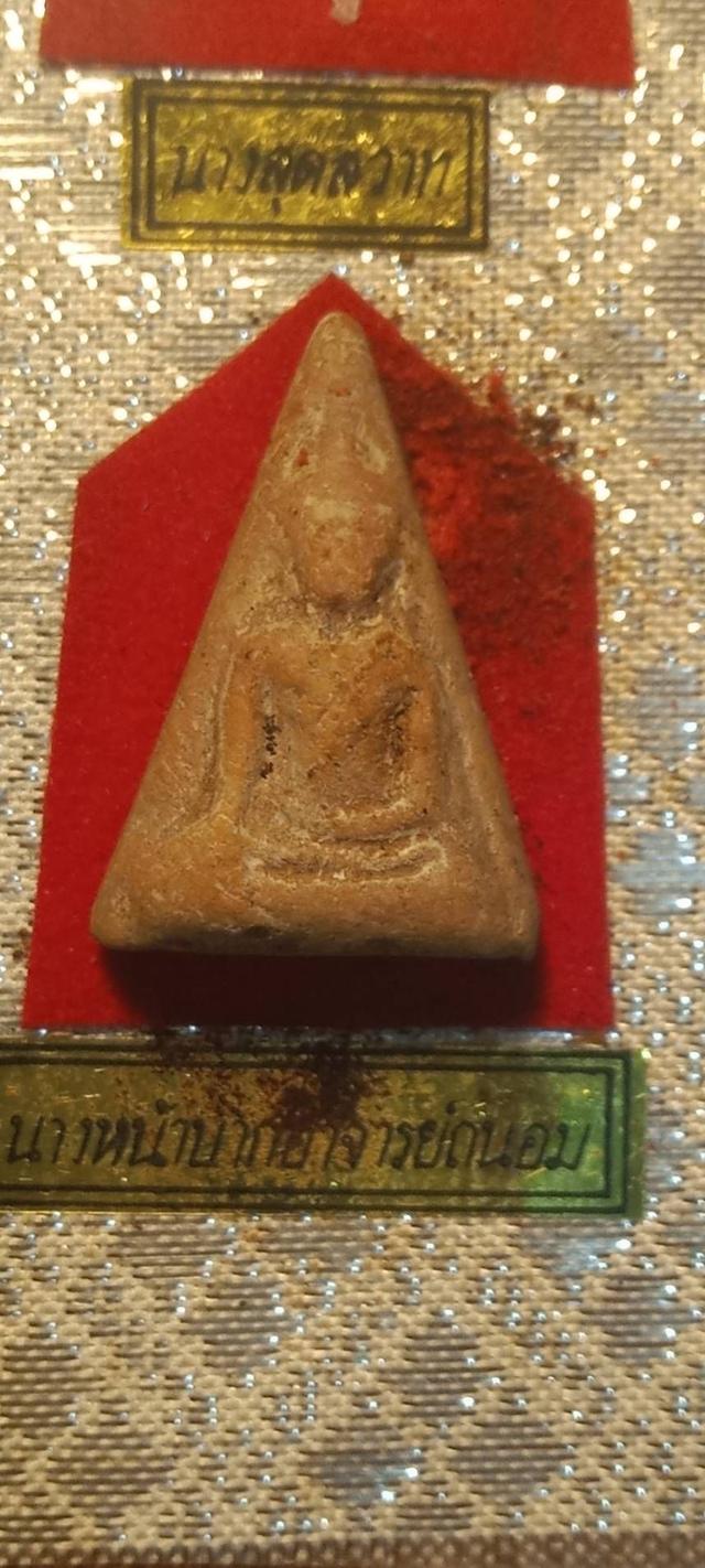 พระเครื่องเมืองสองแค้ว 2