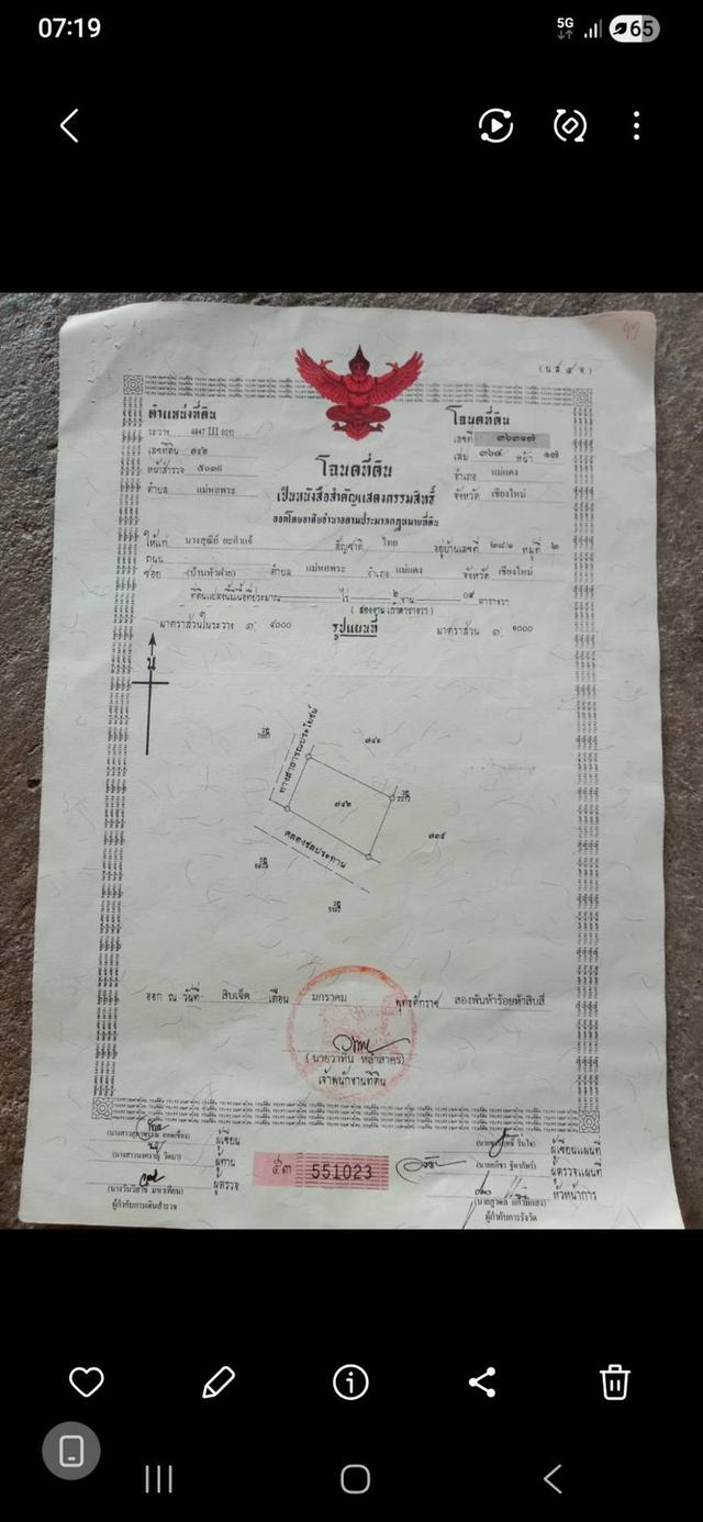 ที่ดิน จังหวัดเชียงใหม่ 11