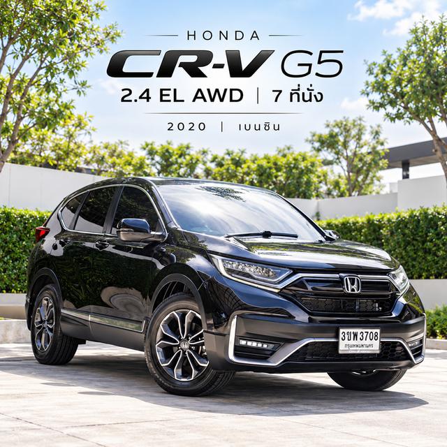 HONDA CR-V G5 2.4 EL AWD ปี 2020