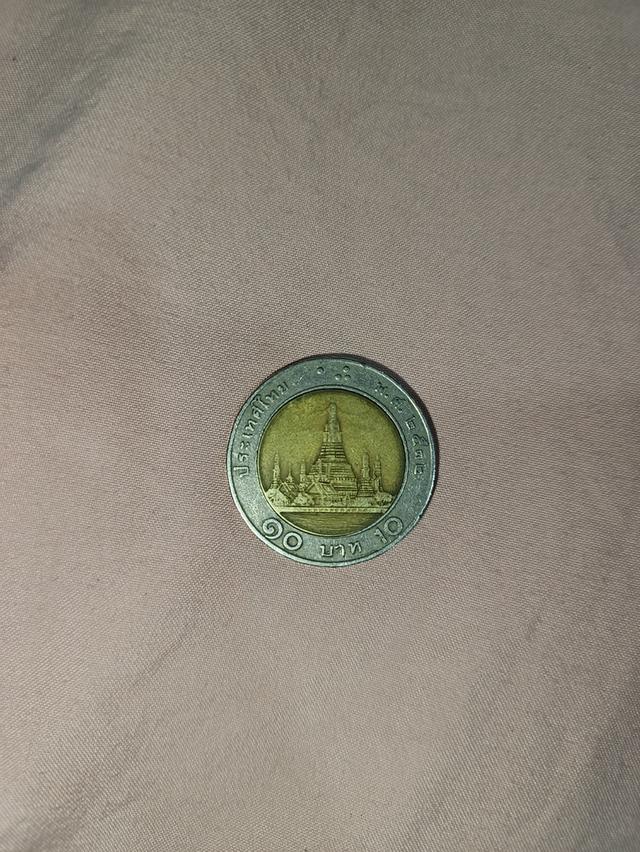 เหรียญ 10 บาทปี 2532