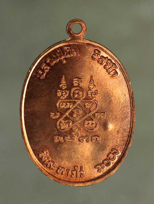 เหรียญ  หลวงปู่ทิม ปรกแปดรอบ เนื้อทองแดง ค่ะ j1790 1