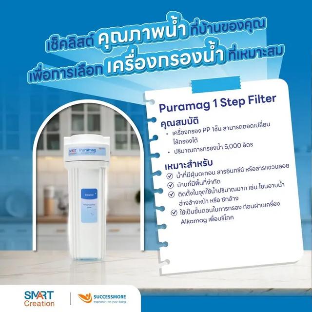 ขายเครื่องกรองน้ำพูราแม้ค เหมาะสำหรับน้ำที่มีฝุ่นตะกอน