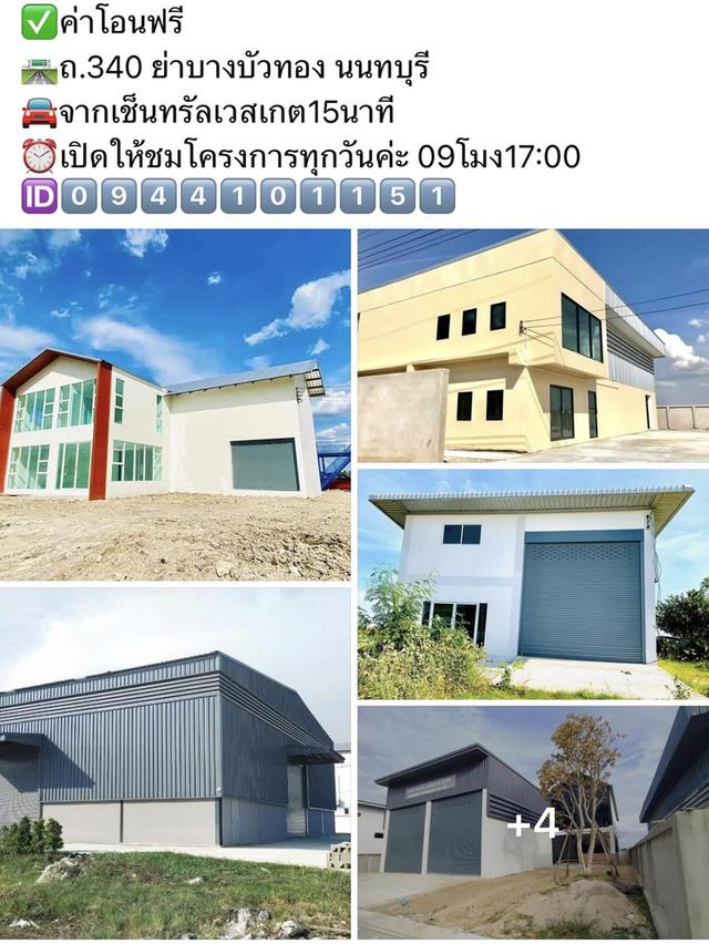 โครงกาเปิดใหม่ล่าสุด