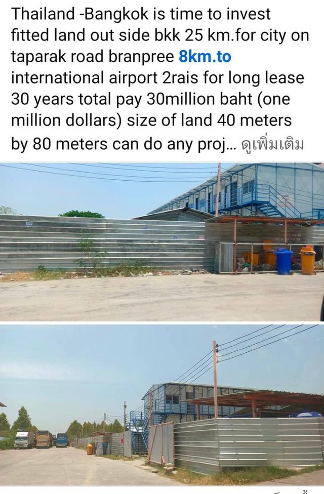 ขายที่ดินสวยสร้างบ้าน 1