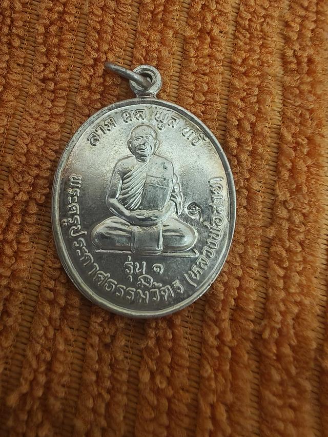 พระเครื่องทุกรุ่นทุกสาย