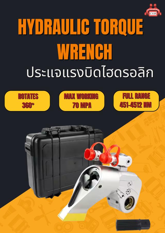 ประแจแรงบิดไฮดรอลิค Hydraulic torque wrench รุ่น 3MXTA