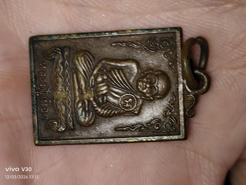 พระเครื่องของเก่าของสะสม รูปย่อยที่ 2