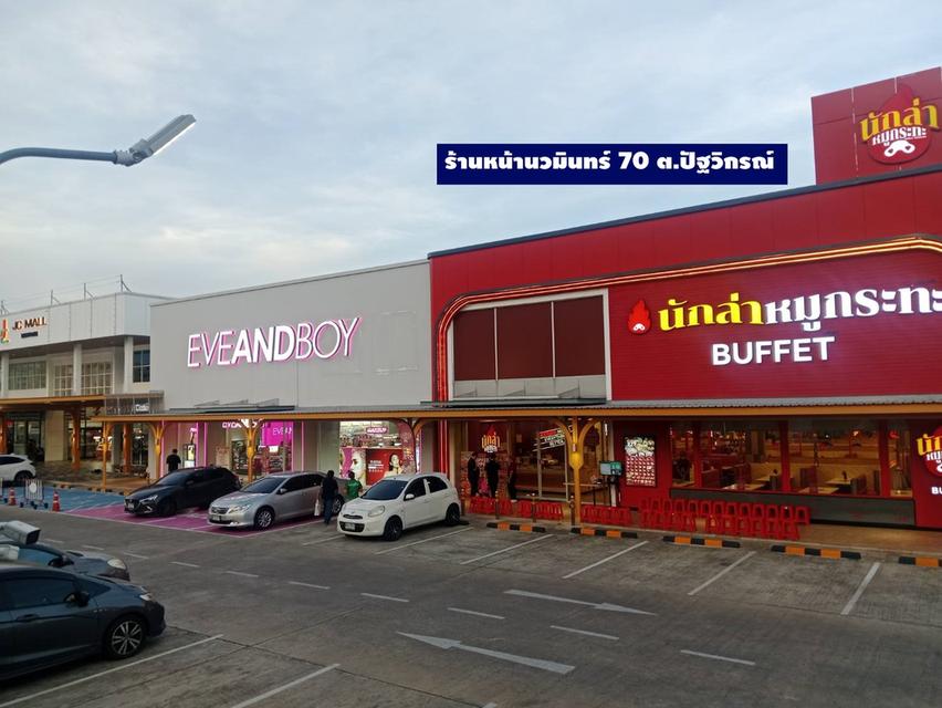 ขายที่ดินสวยมากแปลงติดตลาดปัฐวิกรณ์ ถ้าจากถนนใหญ่นวมินทร์เพียง 320 เมตร สี่เหลี่ยมทำเลดี 3 ไร่ 2 งาน77.9 ตารางวา หรือ 1477.9 ตารางว ตัดใจลด 13