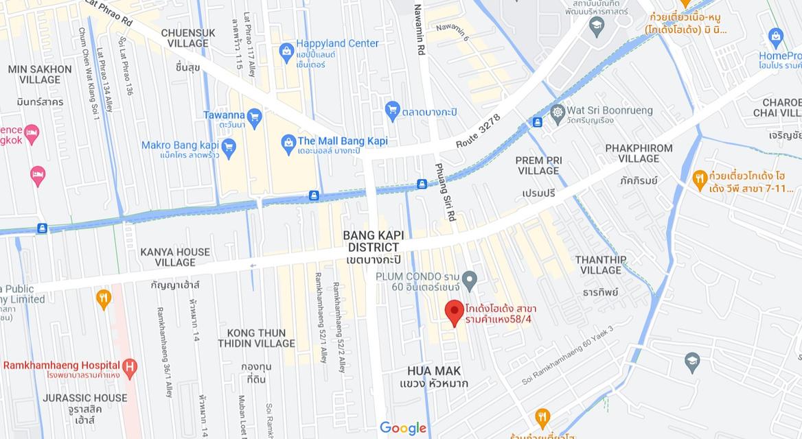 🚩 อาคารพาณิชย์ ย่านธุรกิจ ย่านชุมชนหนาแน่น ในซอยรามคำแหง 58/4 หัวหมาก บางกะปิ ใกล้แยกลำสาลี 17