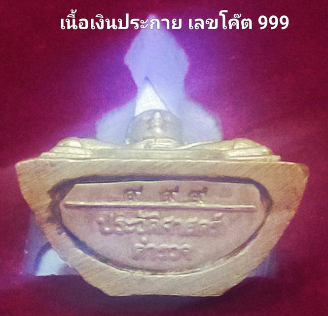 หลวงพ่อโสธร 80 ปี ชุดกรรนการ