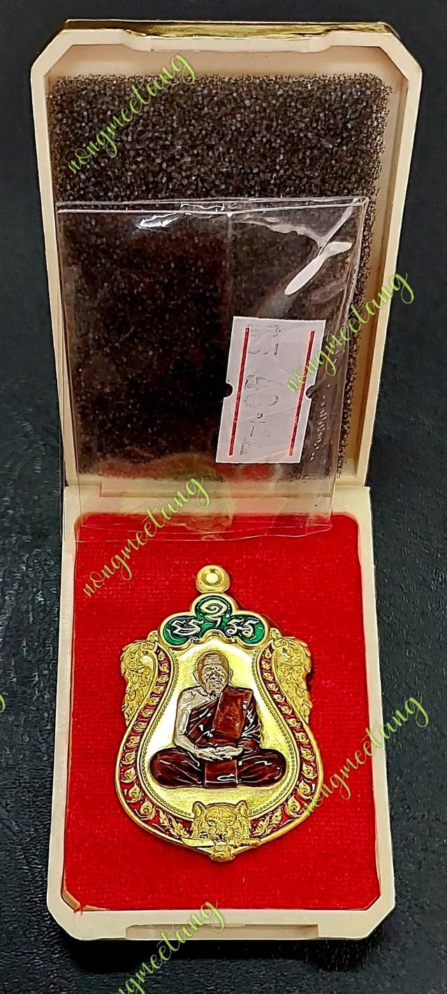 📣เหรียญเสมาเสือคาบดาบ🙏หลวงปู่เฮง ปภาโส🙏🔊ที่ระลึกอายุครบ ๘ รอบ💢เนื้อทองทิพย์ ลงยาซุ้มเขียว ขอบแดง ลงยาจีวร หลังเสือคาบดาบ💥เลข ๙๕
