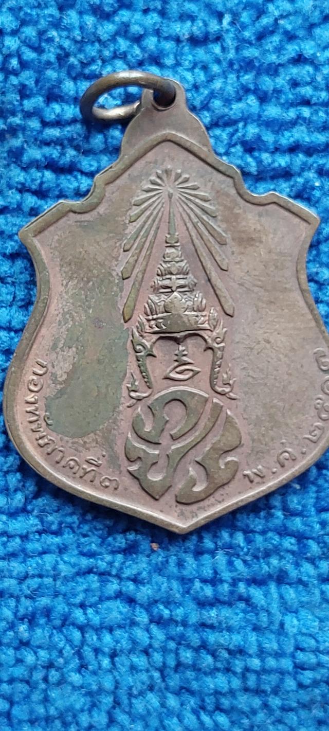 เหรียญพระพุทธชินราช ปี2517 กองทัพภาคที่3 รูปที่ 7