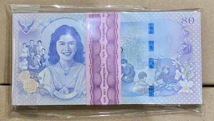 ธนบัตร 80 บาท ราชินีนาถ จำนวน 100 ใบ เลขเรียง เลขมงคลมาก พร้อมปกครบ100ปก 2