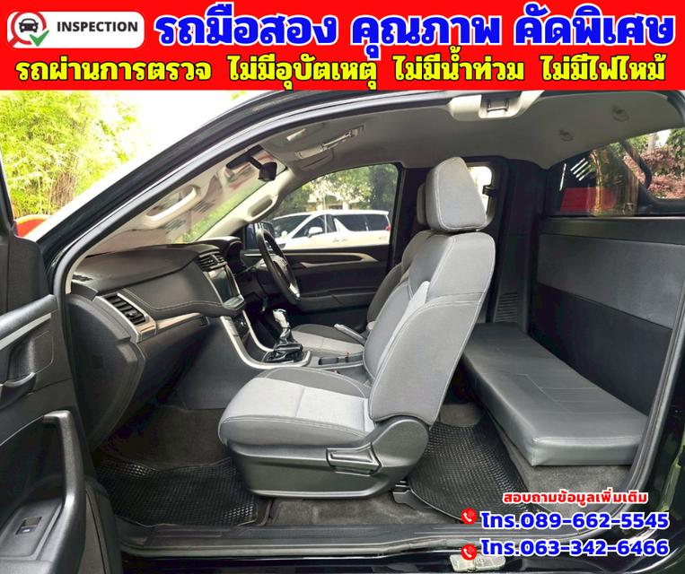 ✴️ปี2023 MG Extender 2.0 Giant Cab Grand D ✴️ไมล์แท้ 18,ปxx กม.ประกันศูนย์ ถึงปี 2026 ✴️เกียร์ ธรรมดา 12