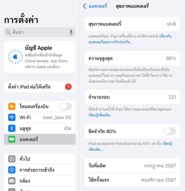 iPadMini7 256gb WiFi สุขภาพแบตเยอะ ประกันเหลือ นัดรับได้ครับ 10