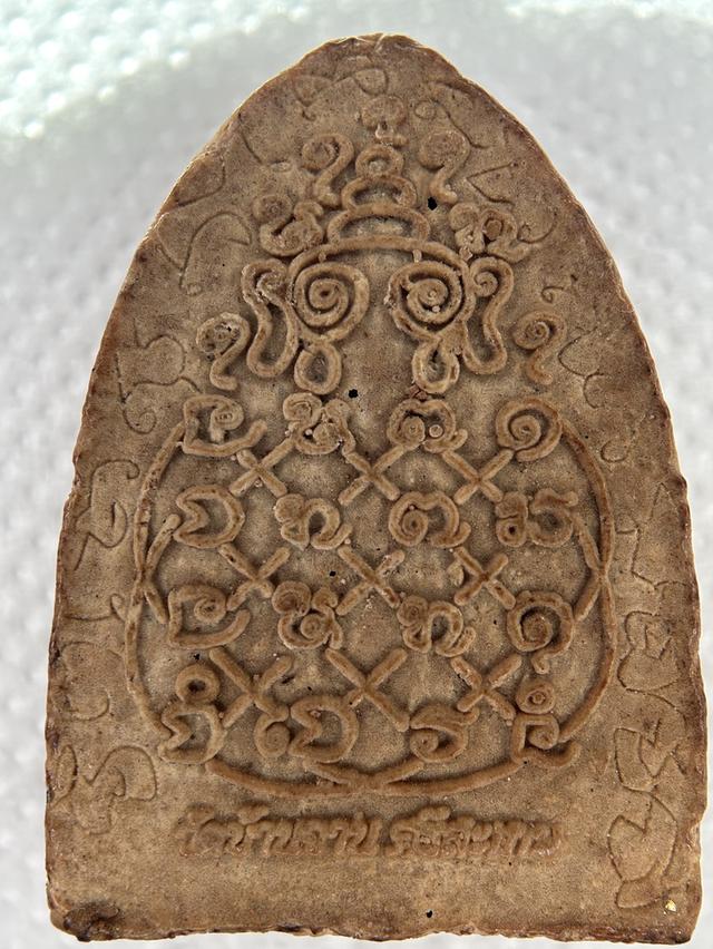 พระผงพิมพ์หลังเตารีด รุ่น แก้วสารพัดนึก ปี 2546 หลวงปู่หมุน วัดบ้านจาน ศรีสะเกษแบ่งปันครับ