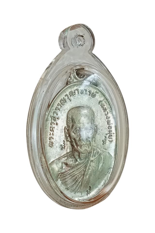 เหรียญหลวงพ่อมุ่ยวัดดอนไร่ ปี 2517รุ่นศิษย์สร้างศาลาการเปรียญเนื้ออัลปาก้าตอก 3 โค้ด