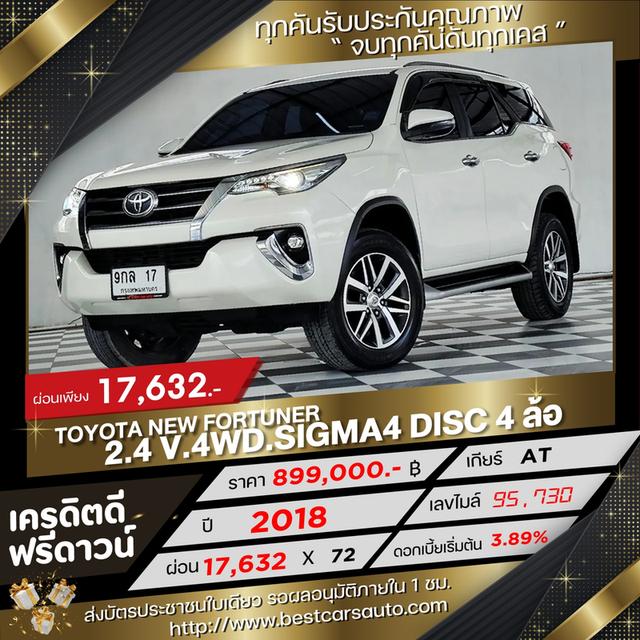 2017 TOYOTA NEW FORTUNER 2.4 V.4WD.SIGMA4 DISC 4 ล้อ 1