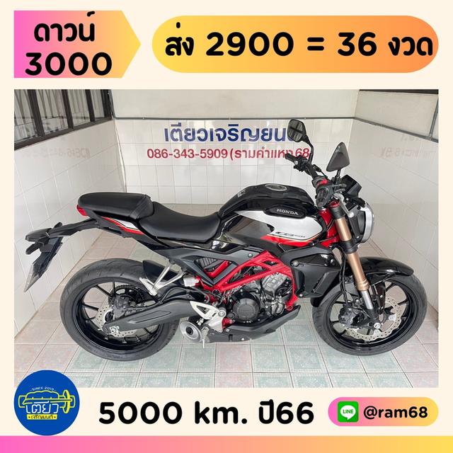 CB150R ABS โฉม2023 ผ่อนได้ ดาวน์น้อย ไม่ต้องค้ำ มีรับประกัน สภาพมือ1 สีเดิมโรงงาน เอกสารครบ วิ่ง5000 ปลายปี66