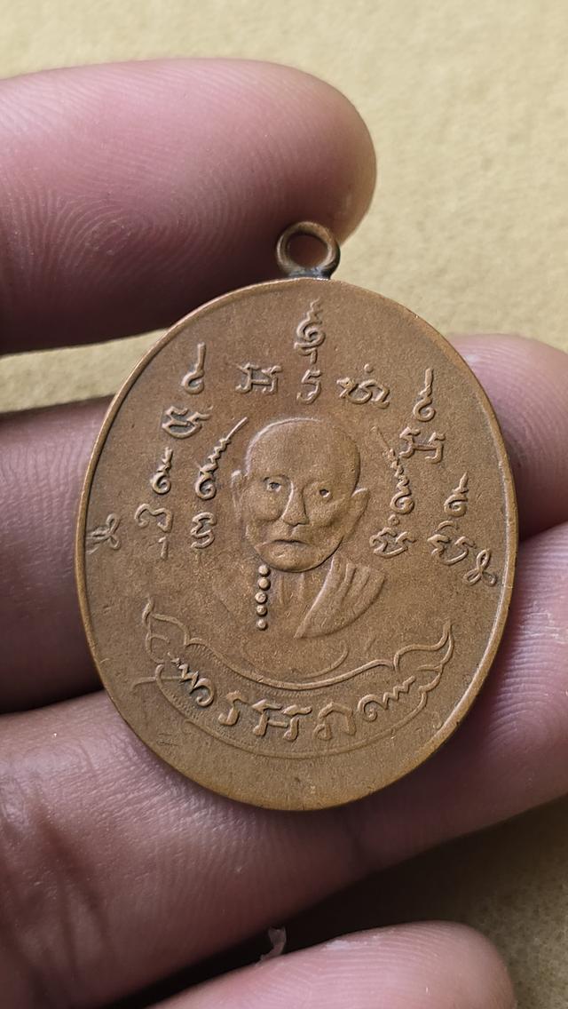 เหรียญหลวงพ่อหรุ่น เก้ายอด 9