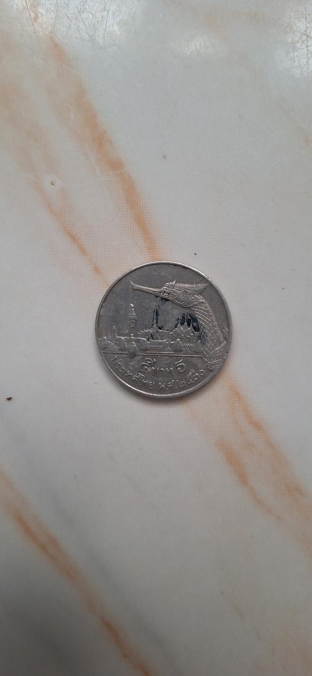 เหรียญ 5 บาท ของรัชกาลที่ 9