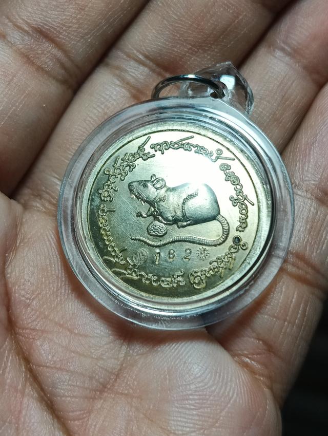 เหรียญพญาหนูเผือกหลวงปู่ศิลาลงยาแดง 7