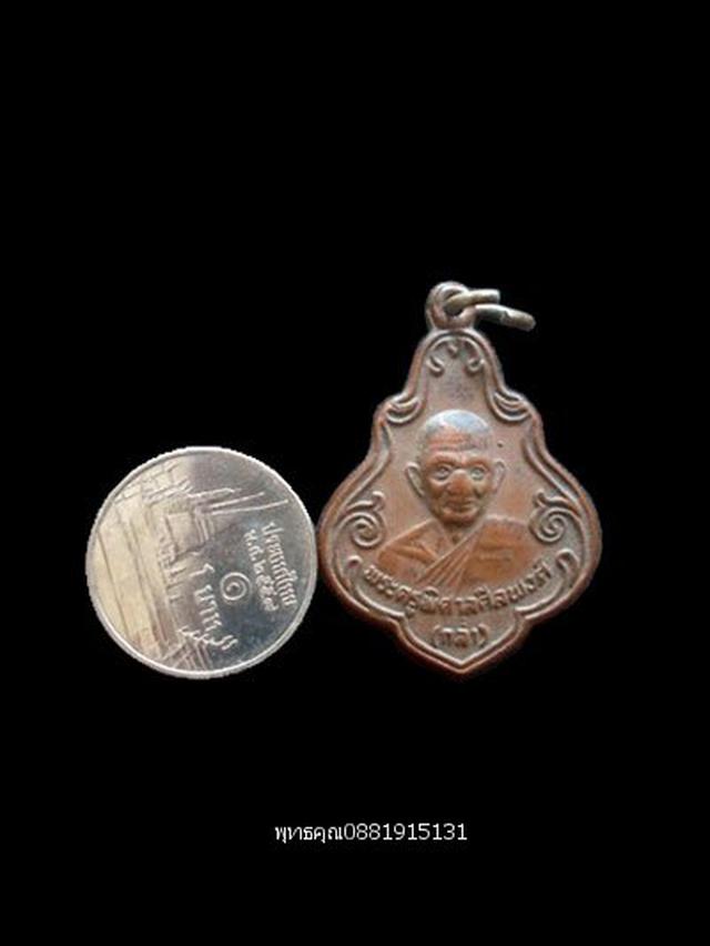 รูป เหรียญรุ่นแรกหลวงพ่อกล่ำ วัดหัวค่าย นครศรีธรรมราช ปี2532 2