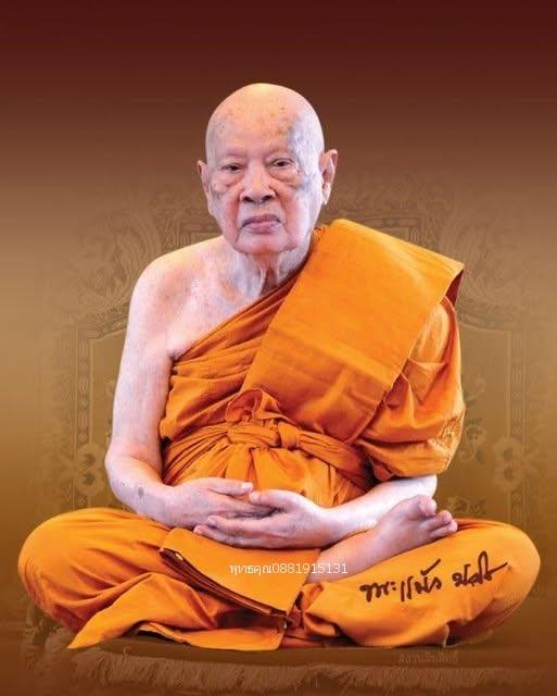 ตะกรุดสามกษัตริย์ 108 ดอก หลวงปู่แผ้ว ปวโร วัดรางหมัน จ.นครปฐม รูปที่ 4
