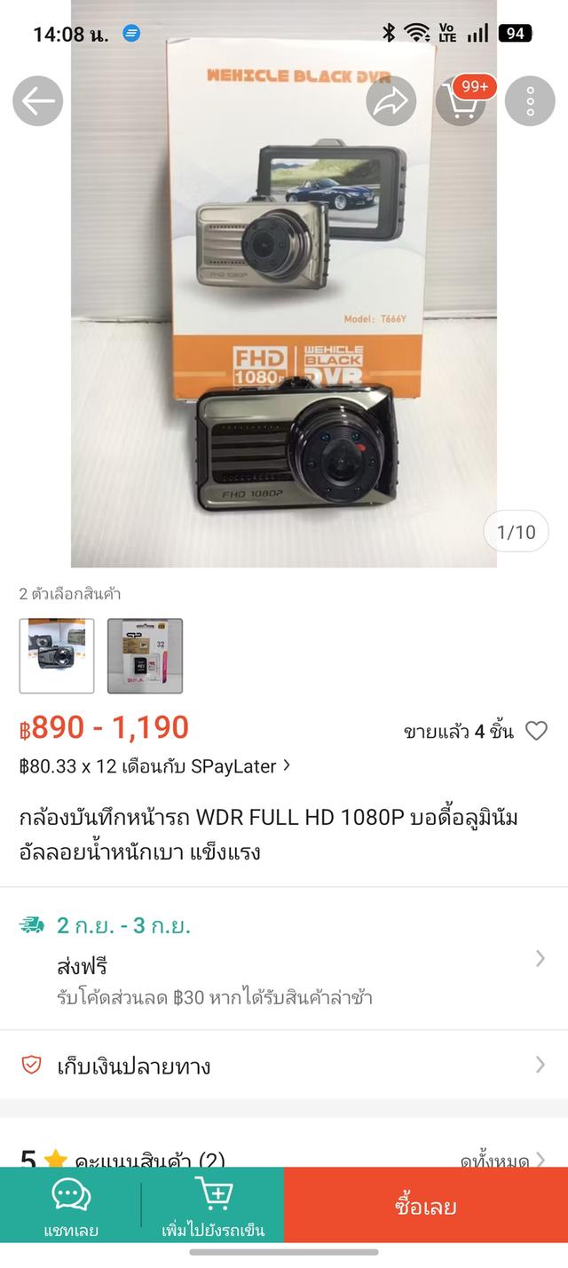 กล้องหน้ารถยนต์ Full HD 1080P คมชัด กลางคืนมีอินฟาเรด หน้าจอ LCD (ขายเฉพาะตัวเครื่อง) รูปที่ 13