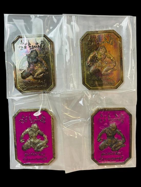 เหรียญพหูรมาน หนุมานแผลงฤทธิ์พิทักษ์ไทย รุ่นรวยรวยรวย หลวงปู่ศิลา หลวงปู่มหาศิลา เนื้อชนวนลงยา ผู้ชนะรับพระ 4 องค์