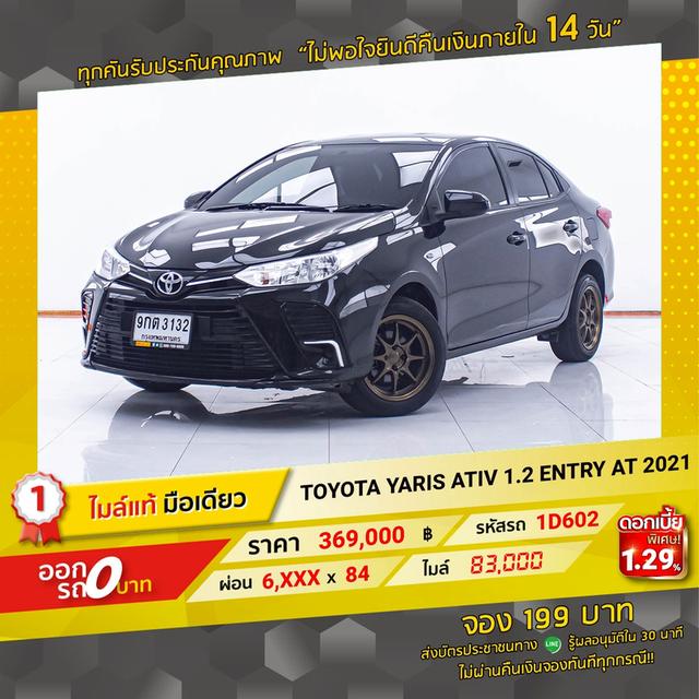 รหัสรถ 1D602 YARIS ATIV 1.2 ENTRY 2021 14