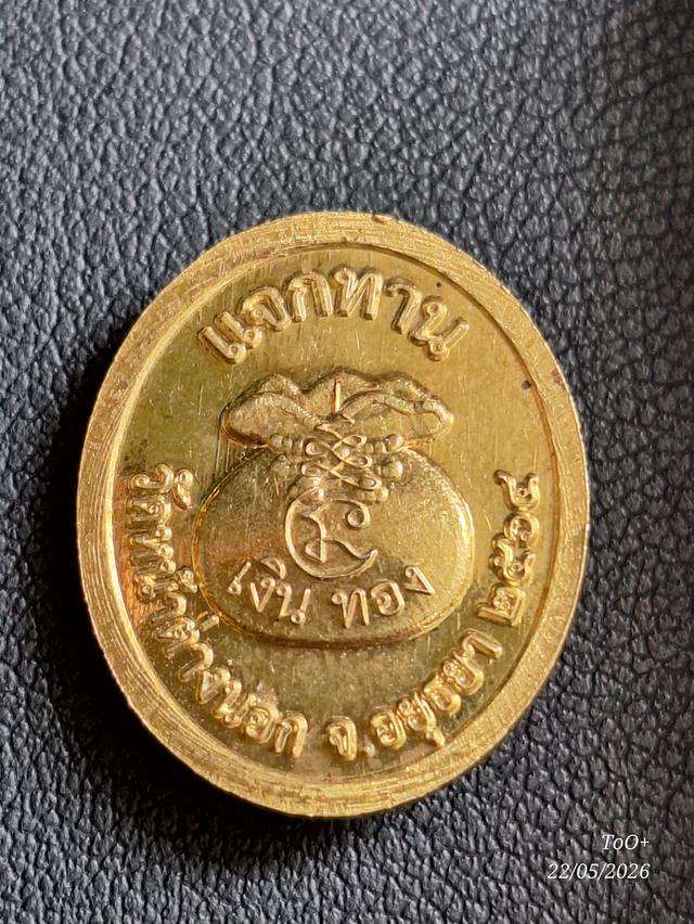 สุดยอดเกจิ ผู้สร้างตำนาน ทหารผี(เหรียญย้อนยุค) รูปที่ 6