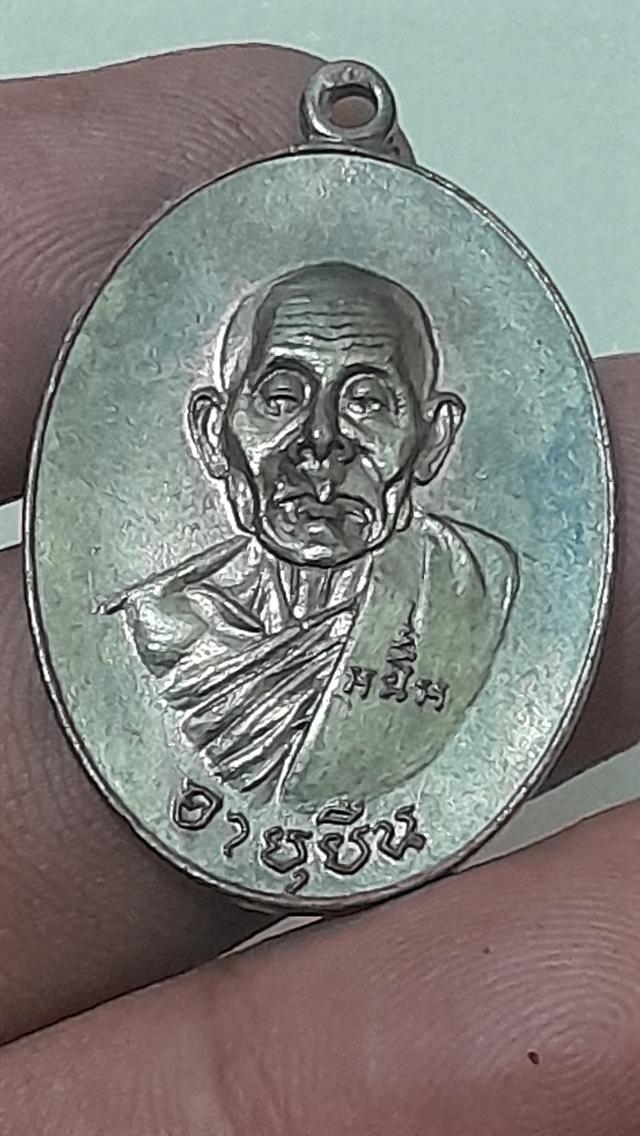 เหรียญหลวงปู่สี วัดเขาถ้ำบุญนาค