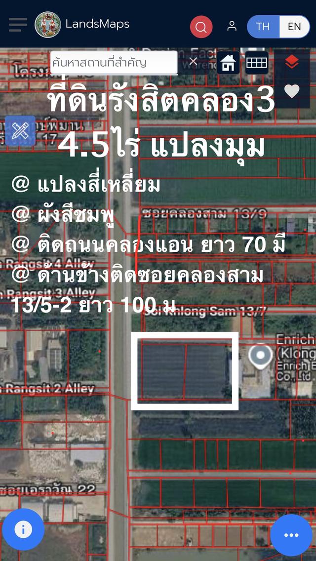 ด่วน เจ้าของขายที่ดิน 4.5ไร่ แปลงมุม คลองสาม รังสิต 1