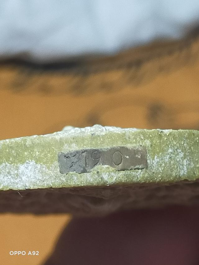 เหรียญเจ้าปู่ศรีสุทโธ เจ้าย่าศรีปทุมมา รุ่นทรัพย์นาคา 2 แผ่นดิน ไทย - ลาว ไม่มีกล่องครับ 2