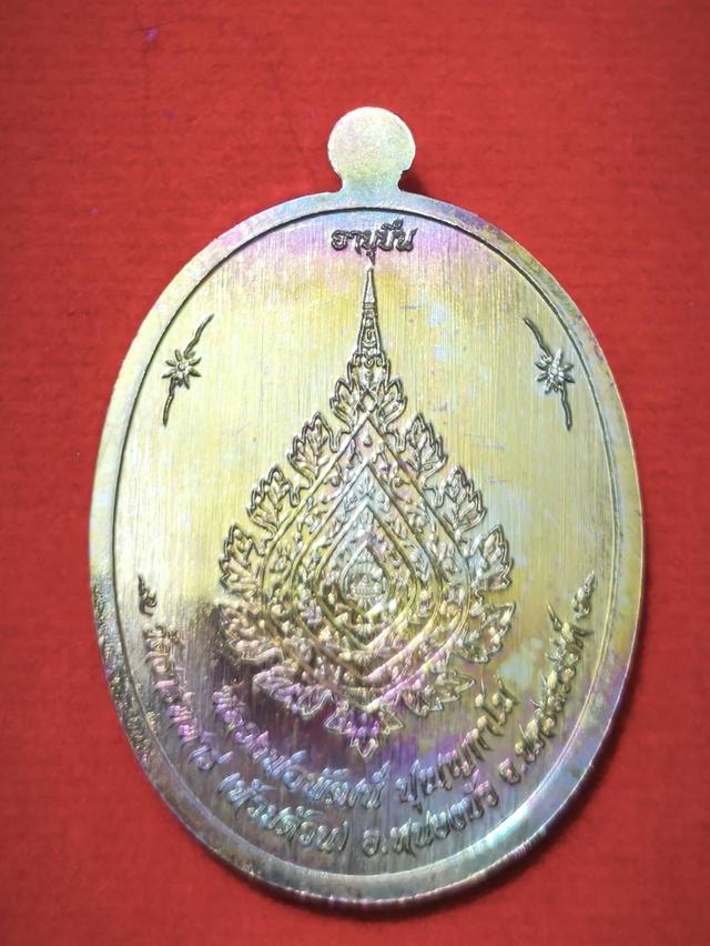 รายการพิเศษ เลื่อนสมณศักดิ์หลวงพ่อพัฒน์