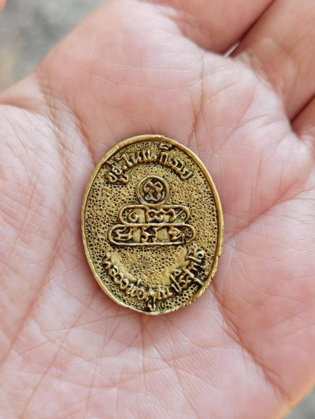 เหรียญ​หลวงพ่อ​คูณ​ รุ่น​ อยู่​ไหน​ก็​รวย​  2