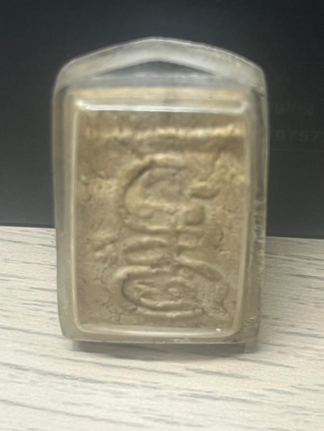 พระเครื่อง ร5 สมเด็จวัดระฒีง