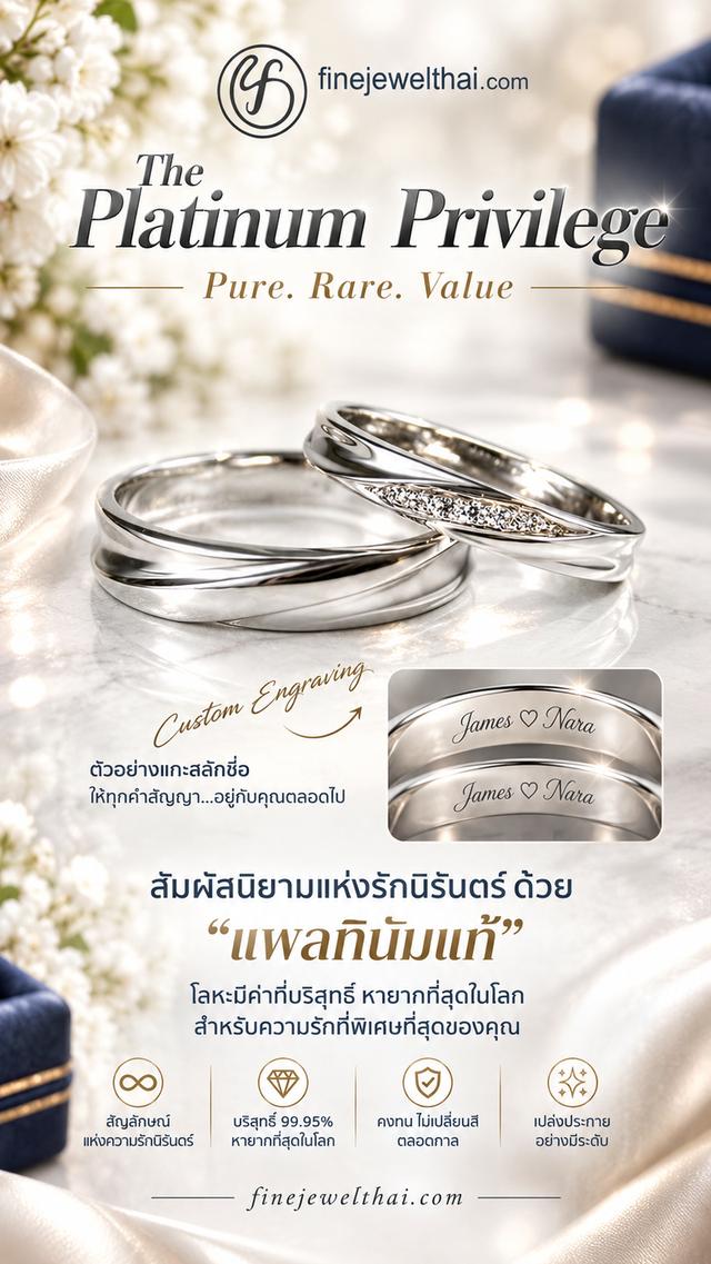 FineJewelThai รับทำแหวนแพลทินัม95% Platinum Ring แหวนหมั้น แหวนแต่งงาน R1242_43