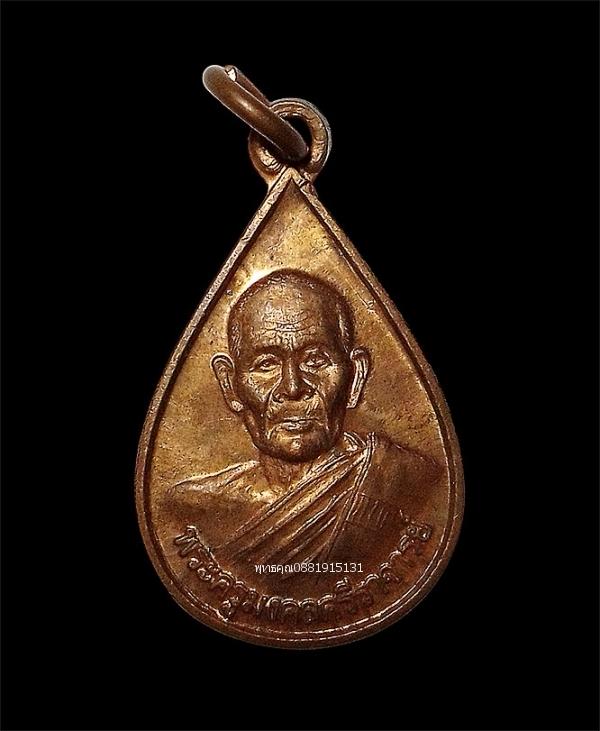 เหรียญพ่อท่านช่วย รุ่นแรก วัดถ้ำเขาพระ จ.สงขลา