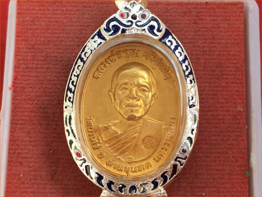 หลวงพ่อคูณ ปี17 เนื้อทอง 1