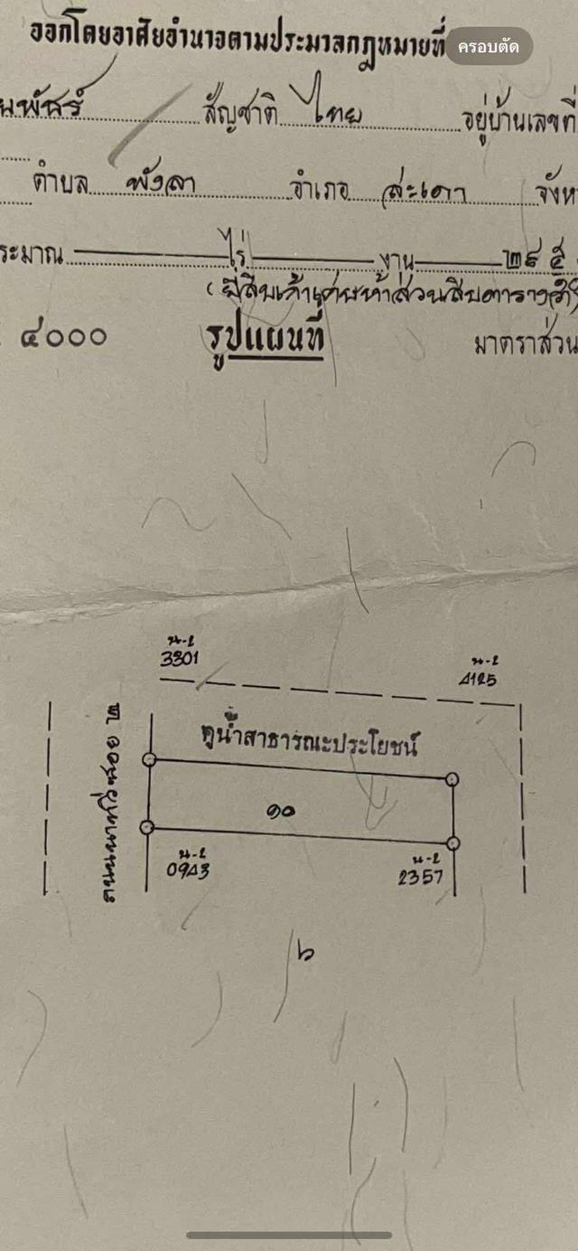 Land for sale At Sadao Songkhla Thailand 6