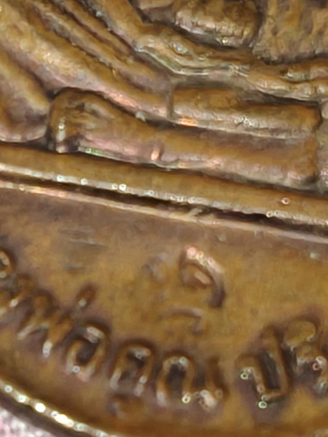 เหรียญหลวงพ่อคูณ รุ่นสร้างบารมี ปี19 เนื้อทองแดง(เหรียญใช้งาน) 5