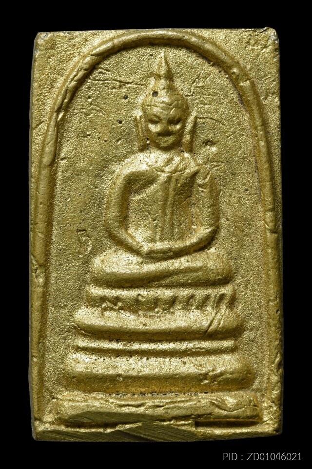 พระสมเด็จทองเหลืองรุ่นแรก วัดพิกุลทอง ปี 2494