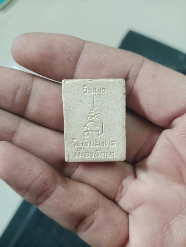 พระสมเด็จองค์ปฐม(หลวงพ่อฤาษีลิงดำ) 2