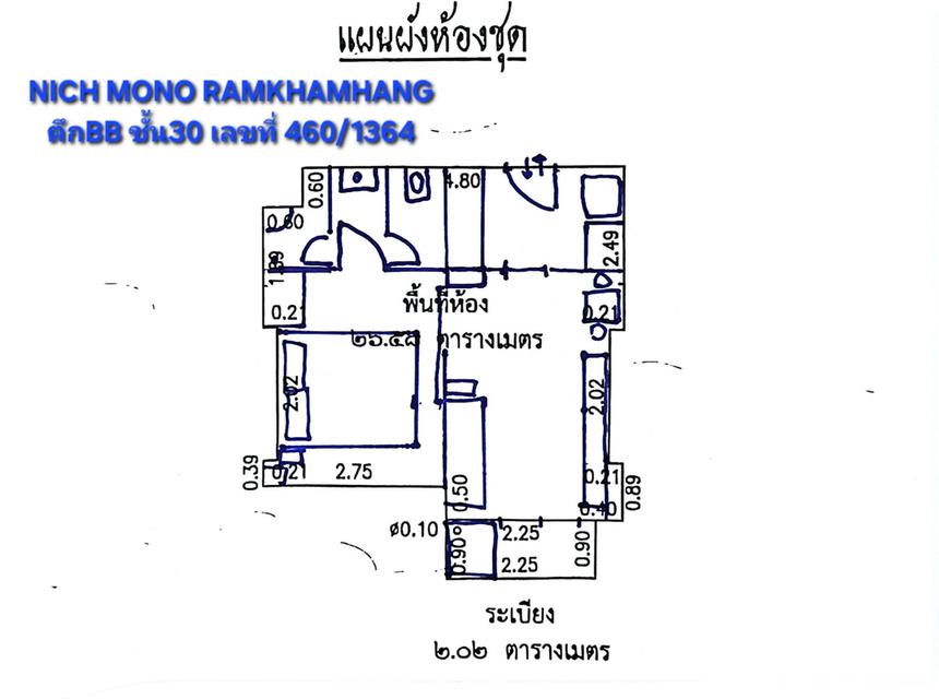 ขายคอนโด Nich Mono รามคำแหง ติดสถานีรถไฟฟ้าสายสีส้ม(0เมตร)-รพ รามคำแหง ทำเลดี โครงสร้างแข็งแรง ชั้น30 วิวสวย โรแมนติก 20
