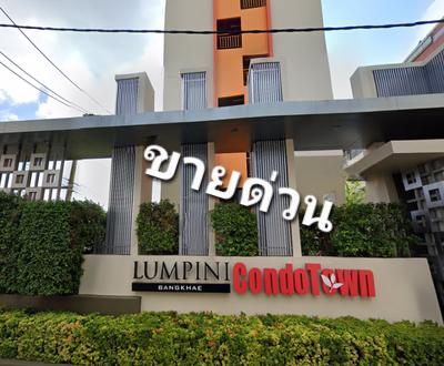 ขายคอนโดลุมพินีบางแค 1