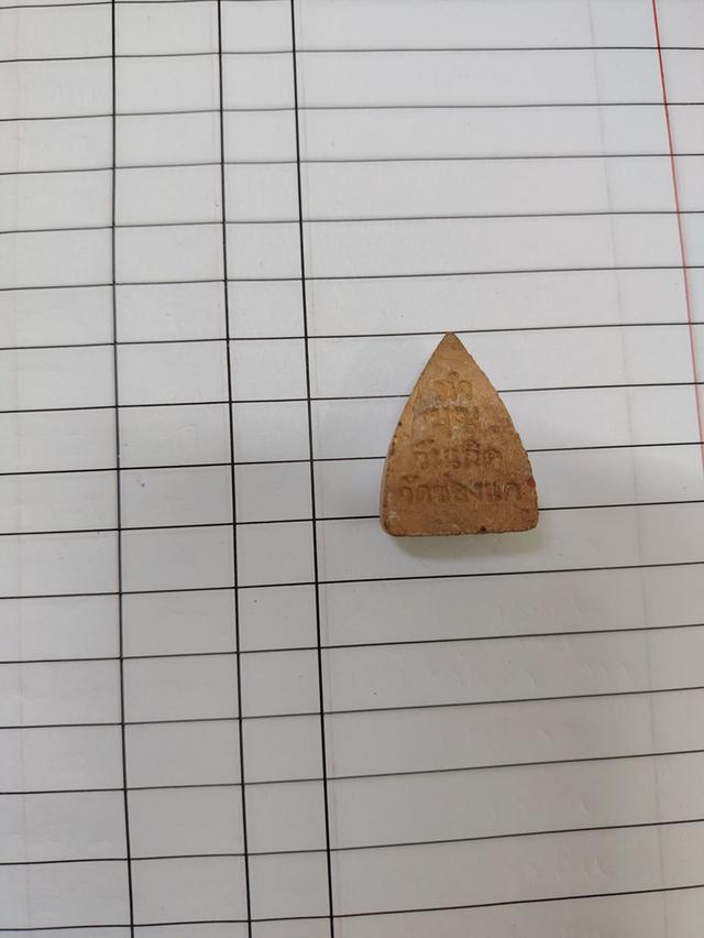 พระเคริ่องมีให้เลือตามใจชอบเลยครับ รูปที่ 2