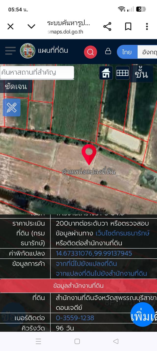 ที่ดินพื้นที่17ไร่ 1