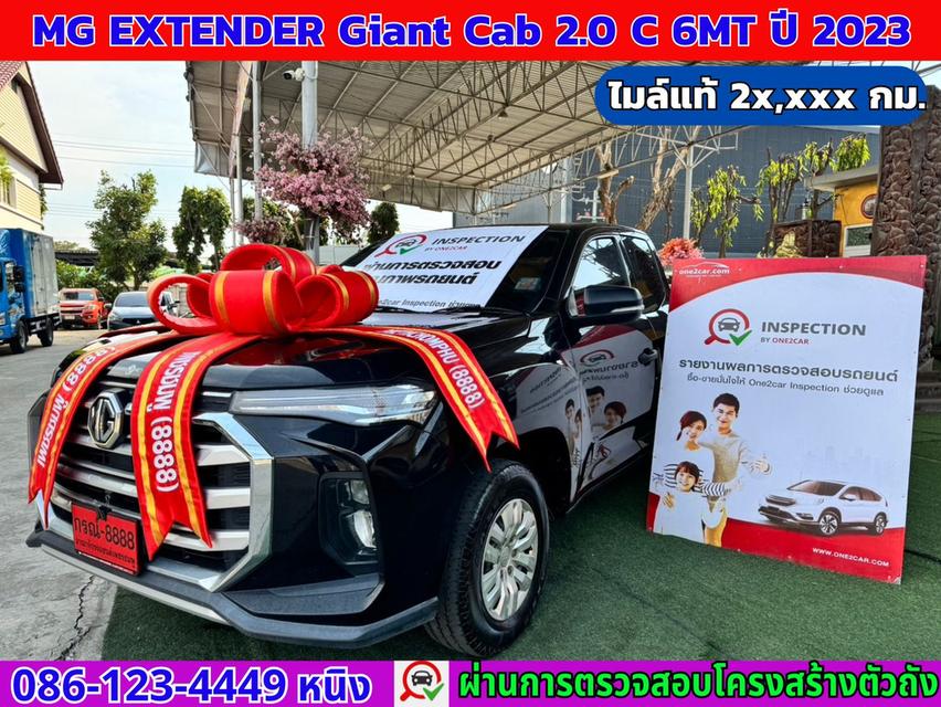 MG Extender Giant Cab 2.0 C ปี 2023 #เกียร์ธรรมดา 6 สปีด #ไมล์แท้ 2x,xxx กม.